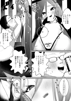 Page 73 of Gekkan Web Otoko no Ko-llection! S Vol. 72