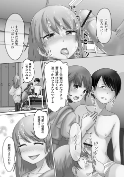Page 91 of Gekkan Web Otoko no Ko-llection! S Vol. 72