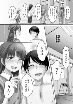 Page 92 of Gekkan Web Otoko no Ko-llection! S Vol. 72