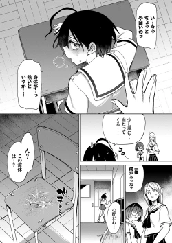 Page 106 of Zecchou Kaihatsukyoku