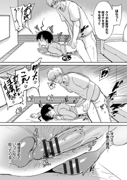 Page 201 of Zecchou Kaihatsukyoku