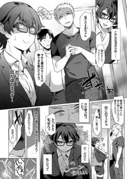 Page 11 of COMIC Grape Vol. 102