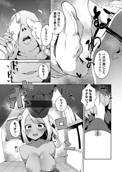 Page 126 of COMIC Grape Vol. 102