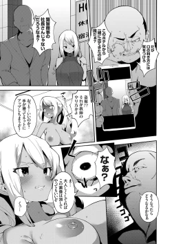 Page 132 of COMIC Grape Vol. 102