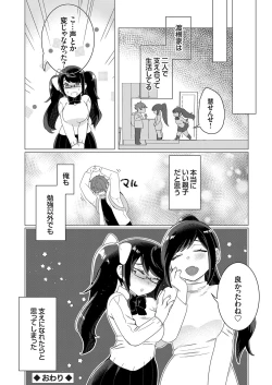 Page 175 of COMIC Grape Vol. 102