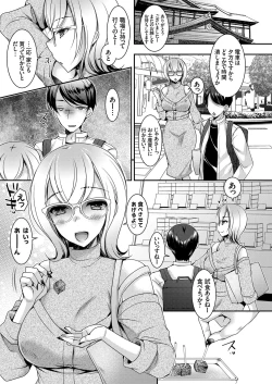 Page 38 of COMIC Grape Vol. 102