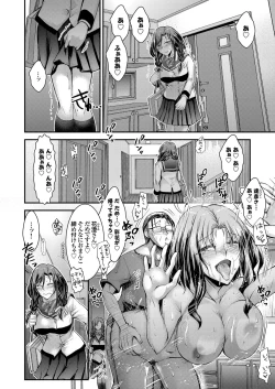 Page 61 of COMIC Grape Vol. 102