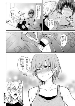 Page 97 of COMIC Grape Vol. 102