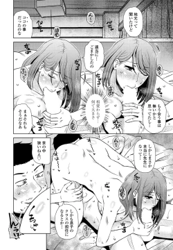 Page 114 of COMIC Penguin Club 2022-05