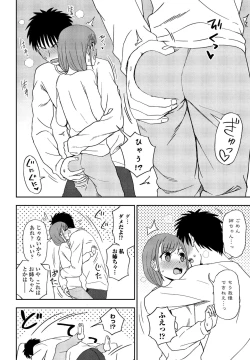 Page 138 of COMIC Penguin Club 2022-05