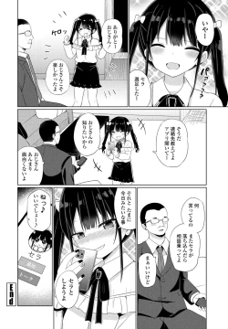 Page 170 of COMIC Penguin Club 2022-05