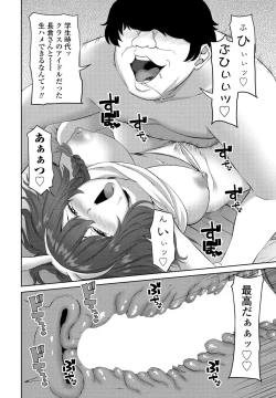 Page 202 of COMIC Penguin Club 2022-05