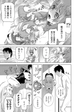 Page 217 of COMIC Penguin Club 2022-05