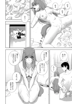 Page 230 of COMIC Penguin Club 2022-05