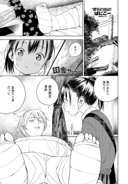 Page 253 of COMIC Penguin Club 2022-05