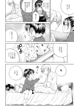 Page 256 of COMIC Penguin Club 2022-05