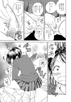 Page 261 of COMIC Penguin Club 2022-05