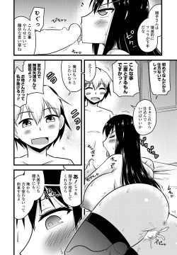 Page 352 of COMIC Penguin Club 2022-05