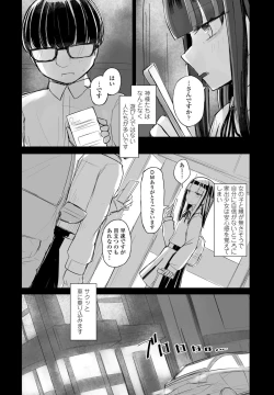 Page 358 of COMIC Penguin Club 2022-05