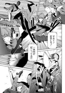 Page 379 of COMIC Penguin Club 2022-05