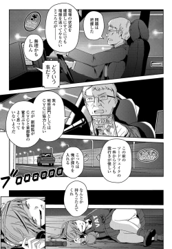 Page 381 of COMIC Penguin Club 2022-05