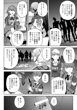 Page 384 of COMIC Penguin Club 2022-05