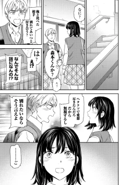 Page 53 of COMIC Penguin Club 2022-05