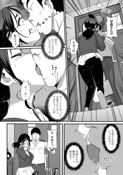 Page 140 of COMIC Shigekiteki SQUIRT!! Vol. 29