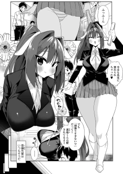 Page 158 of COMIC Shigekiteki SQUIRT!! Vol. 29