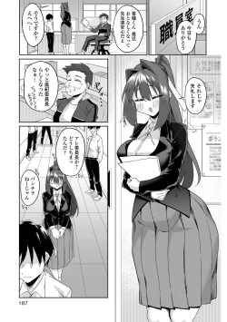 Page 177 of COMIC Shigekiteki SQUIRT!! Vol. 29