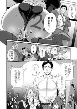 Page 222 of COMIC Shigekiteki SQUIRT!! Vol. 29