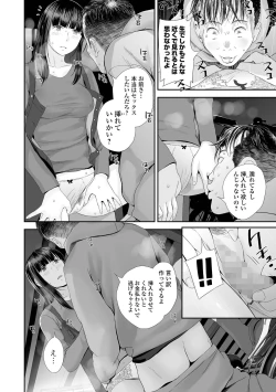 Page 30 of COMIC Shigekiteki SQUIRT!! Vol. 29