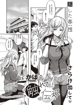 Page 203 of COMIC ExE 36