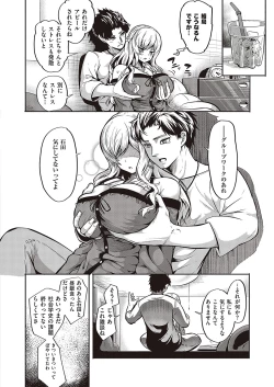 Page 207 of COMIC ExE 36