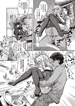 Page 215 of COMIC ExE 36