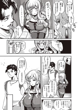 Page 216 of COMIC ExE 36