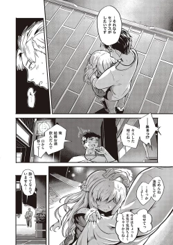 Page 221 of COMIC ExE 36