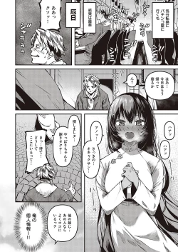 Page 237 of COMIC ExE 36