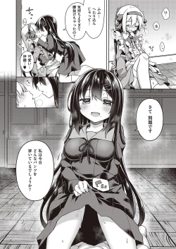 Page 273 of COMIC ExE 36