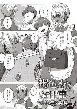 Page 290 of COMIC ExE 36