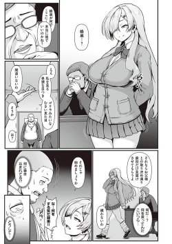 Page 322 of COMIC ExE 36