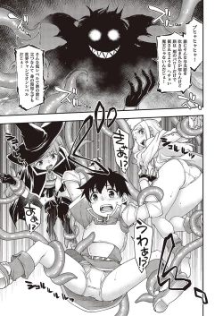 Page 346 of COMIC ExE 36