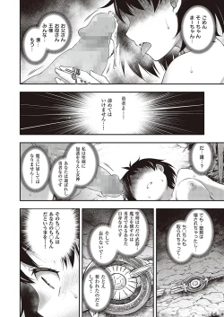 Page 365 of COMIC ExE 36