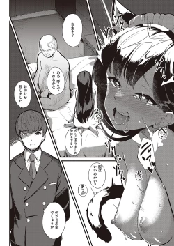 Page 491 of COMIC ExE 36