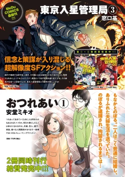 Page 624 of COMIC ExE 36