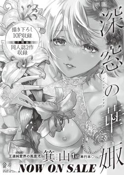 Page 77 of COMIC ExE 36