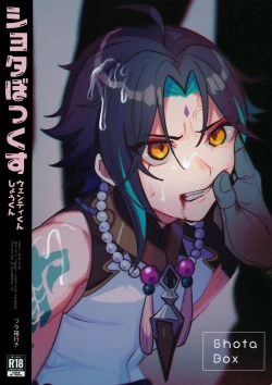 Page 26 of Shota Box