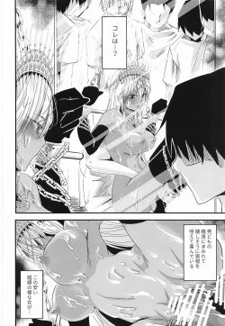 Page 21 of Zenobia-san wa Hazukashii no ga Osuki