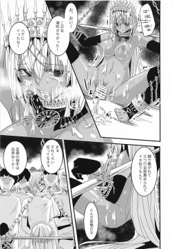 Page 26 of Zenobia-san wa Hazukashii no ga Osuki