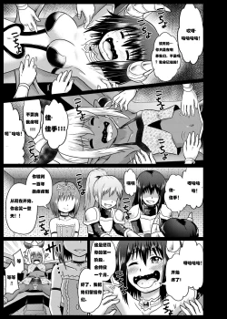 Page 11 of Mamono Musume Oshioki Kusuguri Jigoku【Chinese】